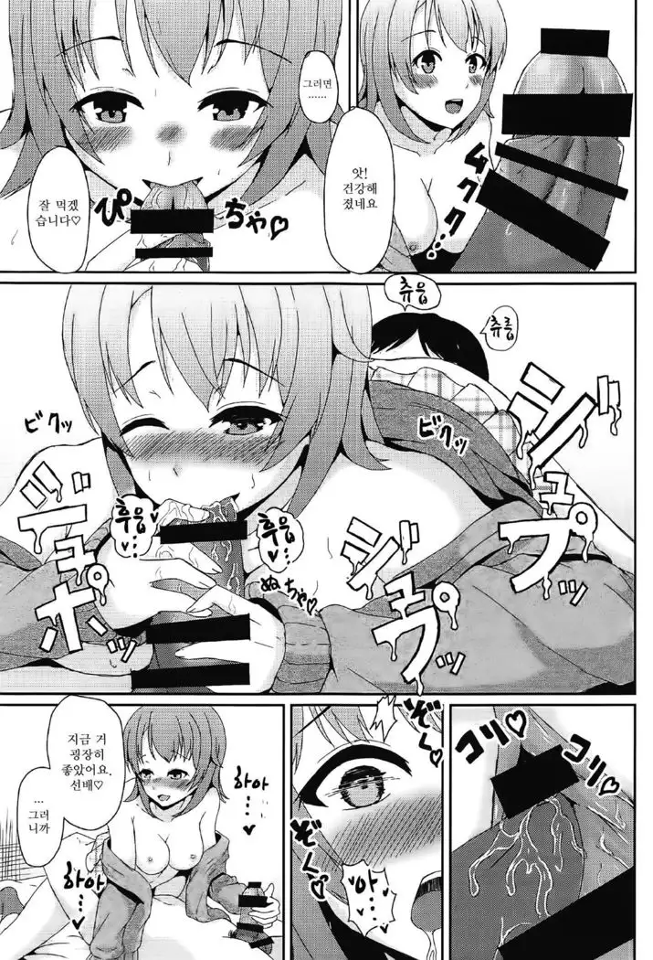 Yahari Ore no DeliHeal wa Irohasu de Kimari♥