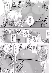 [Shinonome Ryu] Shinjau Kurai no Kairaku o Ch. 5