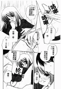 [Kouno Yukiyo] Shimotsuki Jinja Ibun (Chinese)