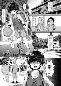 COMIC LO 2018-09 [Digital]