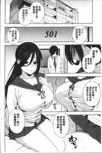 [Zonda] Boku no Kanojo o Netotte Kudasai [Chinese]