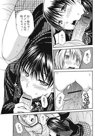 Bishoujo Kakumei KIWAME 2010-02 Vol. 6