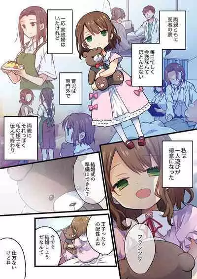 Even if you call it love 41-42