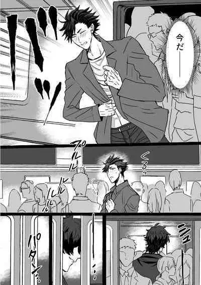 Chikan Densha ～Tokkyū Mesu Ochi Iki～ | Molester Train