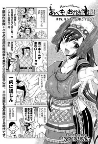 COMIC AUN 2015-12