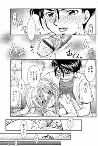 Comic Vanilla Vol. 3