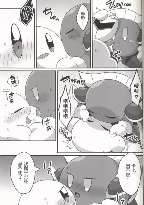 I Want to Do XXX Even For Spheres! | 就算是球体也想×××!