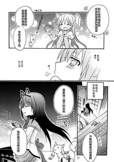 Maid Gokko | Maid Play