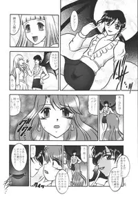 (SC25) [Studio Kyawn (Murakami Masaki)] AURORA BOREALIS (Mermaid Melody Pichi Pichi Pitch)