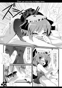 (SC46) [Hoshidokei (Toba Hiyoko.)] Chen ga Sukumizu ni Kigaetara (Touhou Project)