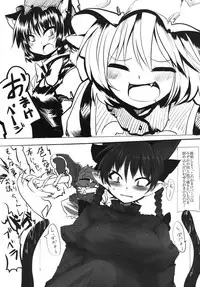 [RTD (Mizuga)] Onekosama no Shitsuke (Touhou Project) [Digital]