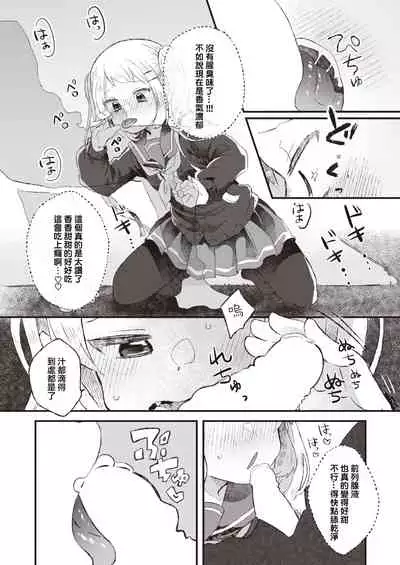 Amakute Nigakute Chouamai