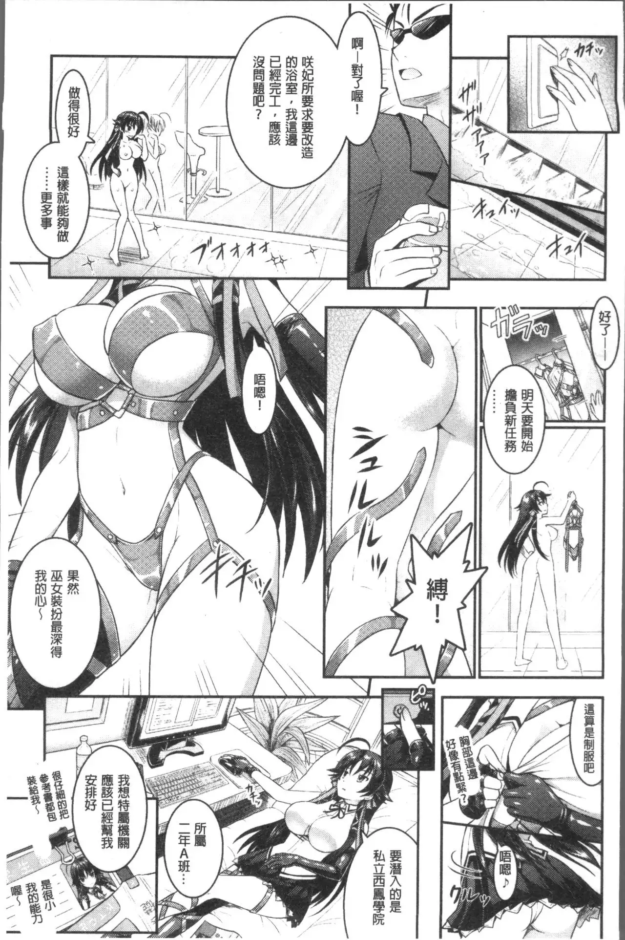 Curse Eater Juso Kuraishi