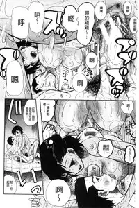 [Hoshitsuki Neon] Imouto 4-nin, Midareuchi | 對著妹妹4人、淫猥的射精了 [Chinese]