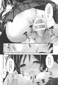 (C93) [Yagisaki Ginza (Yagami Shuuichi)] Elo Live! collection III (Love Live!)