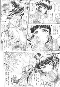 [Andou Hiroyuki] Mamire Chichi - Sticky Tits Feel Hot All Over.