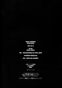 (Reitaisai 9) [Fatboy (Kamina Koharu)] Intense Pollination Reincarnation (Touhou Project)