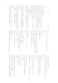 (C70) [RUBBISH Selecting Squad (Namonashi)] RE 03 (Fate/stay night) [English] [SaHa]