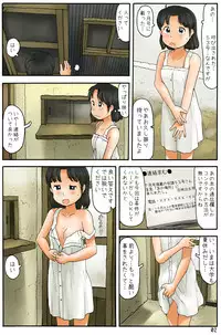 [Awatake (Awatake Takahiro)] Hikido no Saki no Oku