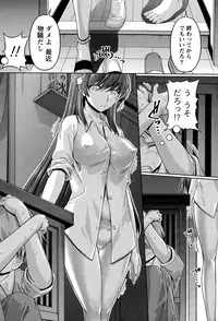 [Kakei Hidetaka] Kuchi Dome Ch.1-10