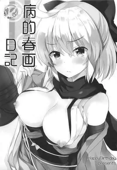 Too~ttemo Kawaiillya