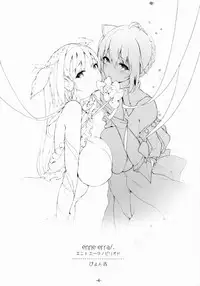 (C88) [Current Storage (momi, Pyon-Kti)] FOWRLLE/.