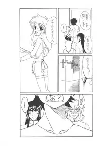 (SC22) [Shinobi no Yakata (Iwama Yoshiki) JEWEL-BOX 10 LOLITA-SARAD (Various)