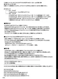 [Hariko no Tora (Midoh Torako)] BYAKKA (One Piece) [Digital]