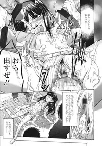 [Ikusa Ryuuji] Sakari Zakari