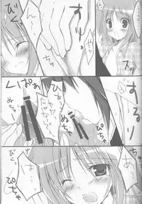 (C77) [Muzin Syoujo (Korie Riko)] Shugo Knight (Shugo Chara!)