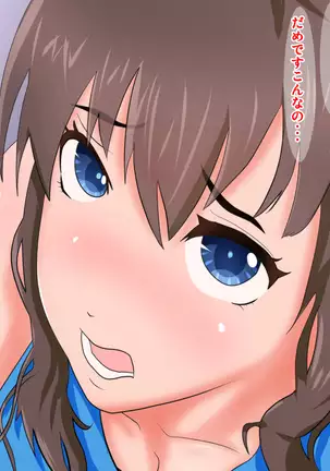 Yakusoku o ubawa rete