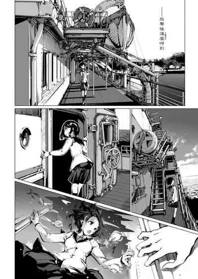 [Endou Okito] Otohime Diver | 乙姬潛水士 [Chinese] [Digital]