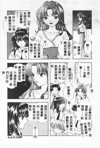 [Ozaki Mirai] Boy Meets Girl 2 [Chinese]