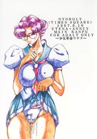 [TIMES SQUARE (Nyoroly)] Bara Kokuin (Shoujo Kakumei Utena)