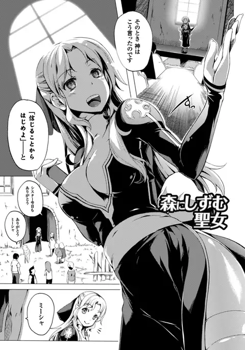 Shoujo Parasite - Girls Parasite