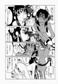 (C57) [TEX-MEX (Red Bear)] Makurabe Kanadehon Jikonzu (Samurai Spirits)