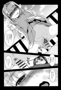 [Amano Kazumi] Seida Inyou -Seijo no Katachi Shita Intou-