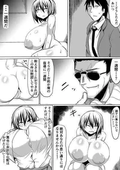 Ore no Kanojo ga Ochiru made Zenpen