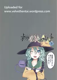 [Miwaku-iro Missile (Otogi)] Touhou Paizuri 48 Techniques, Part 2 (Touhou Project)