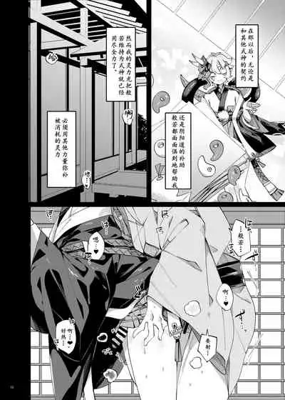 [Muki Pomera (Mitsuashi)] Hakana yo ni Kuro Yuri [Chinese] [Digital]