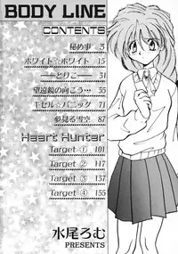 [Minoh Rom] BODY LINE