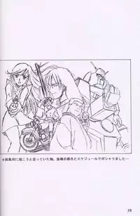 (C55)[Henrei-kai (Kawarajima Koh)] Chizuru (Combattler V)