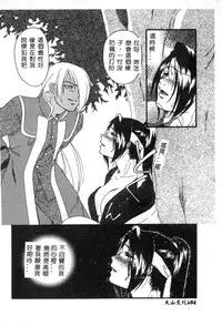 [Anthology] Dennou Renai Hime 6 [Chinese]