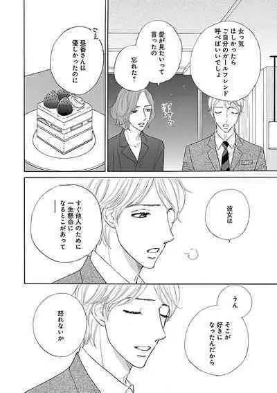 Renai LoveMax 2022-12