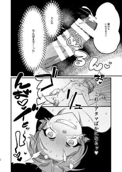 Settou Seinen Houfuku Choukyou