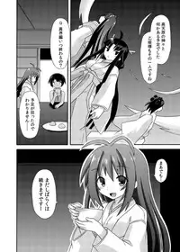 (C88) [Kinoko no Kakushi Beya (Suika)] freeze Soushuuhen Sono Shi -Douchuu-