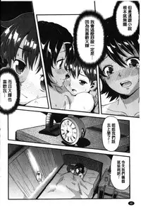 [uirou] FAMILY JUICE [Chinese]