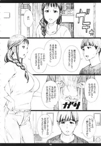 (C88) [M (Amano Ameno)] SEGAMISA-R18- (SHIROBAKO)