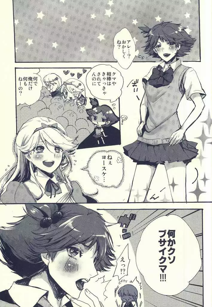 Hanamaru Saikyou Keikaku