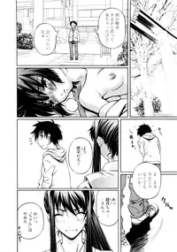 [Nakamura Uzuki] Kannabi no Miko Vol.1